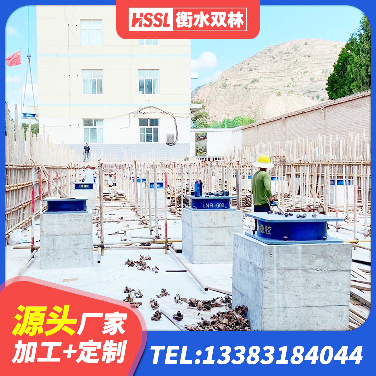 神木市防震橡胶支座多少钱 神木市HDR高阻尼隔震橡胶支座什么价格 神木市隔震支座那家好 神木市LNR橡胶支座D420多少钱 - 第2张