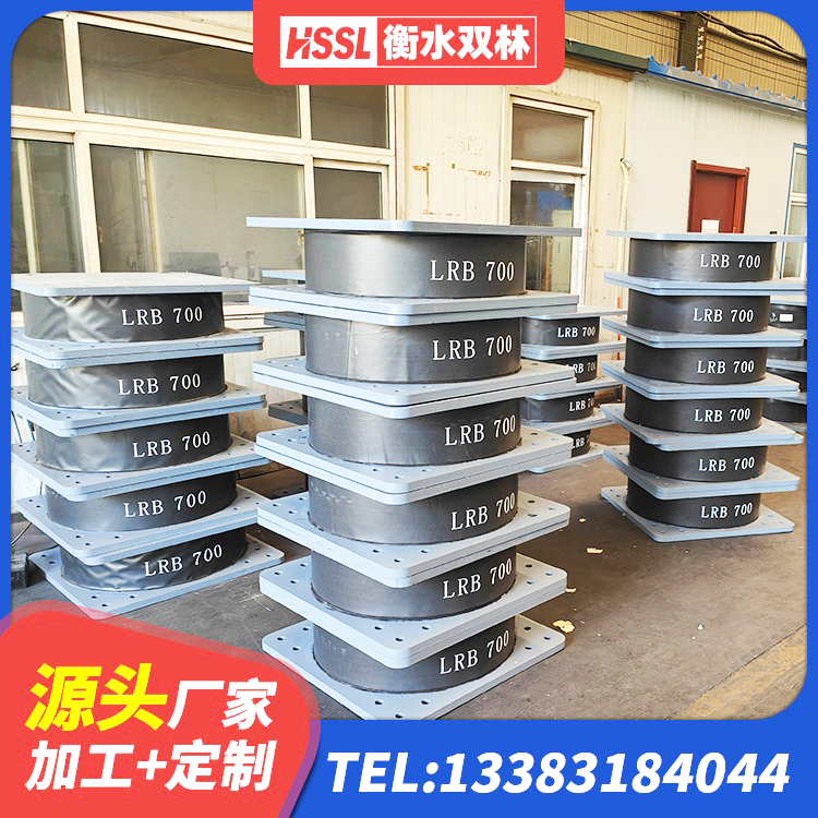 神木市建筑隔震建筑的隔震支座生产厂家 神木市HDR300橡胶隔震支座源头工厂 神木市LRB1500橡胶隔震支座多少钱 神木市建筑矩形铅芯隔震支座 - 第2张